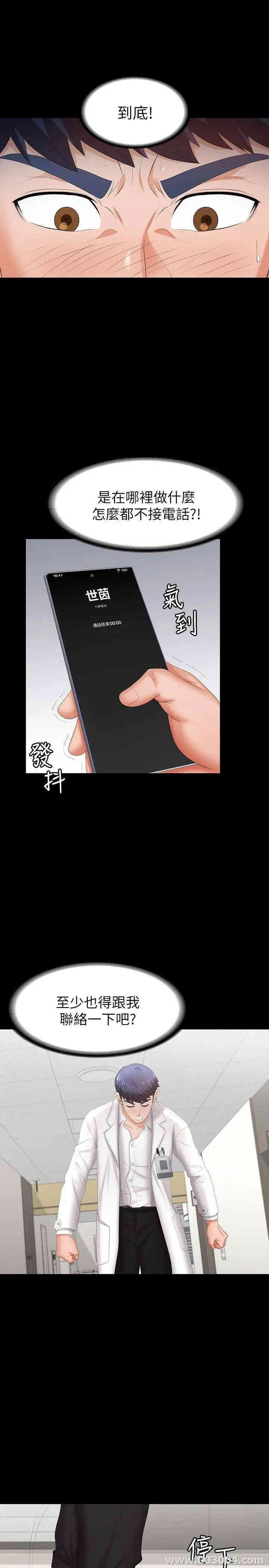 韩国漫画韩漫_交换游戏-第20话在线免费阅读-韩国漫画-第20张图片