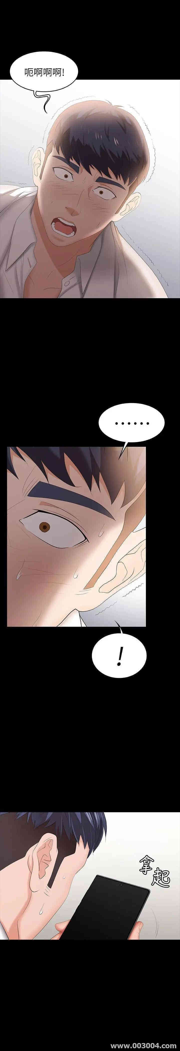 韩国漫画韩漫_交换游戏-第20话在线免费阅读-韩国漫画-第24张图片