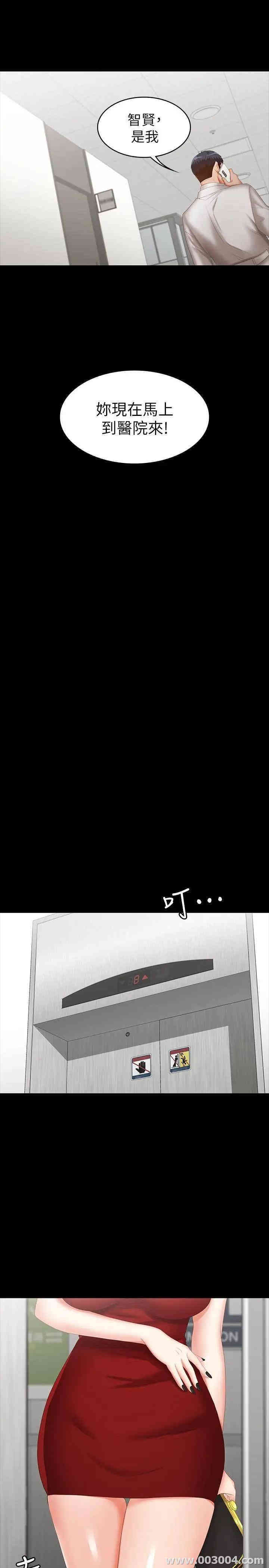 韩国漫画韩漫_交换游戏-第20话在线免费阅读-韩国漫画-第26张图片