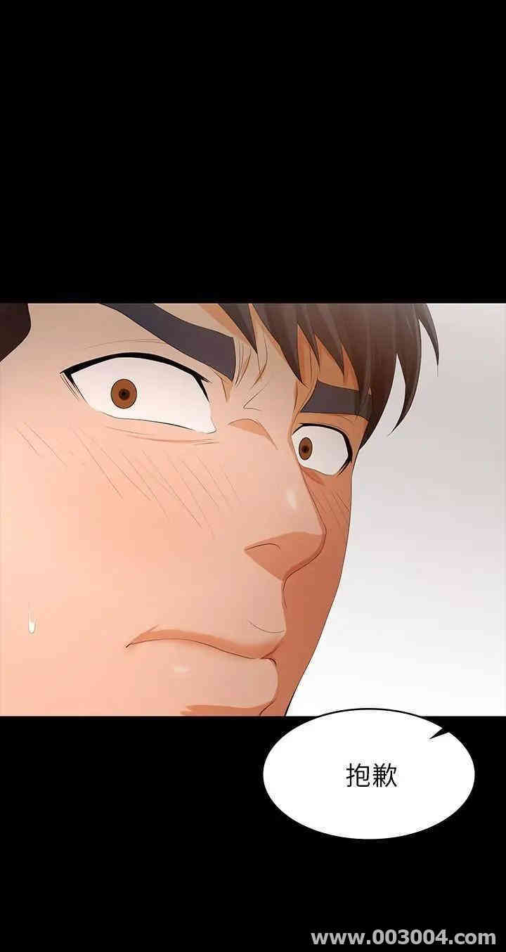 韩国漫画韩漫_交换游戏-第20话在线免费阅读-韩国漫画-第29张图片