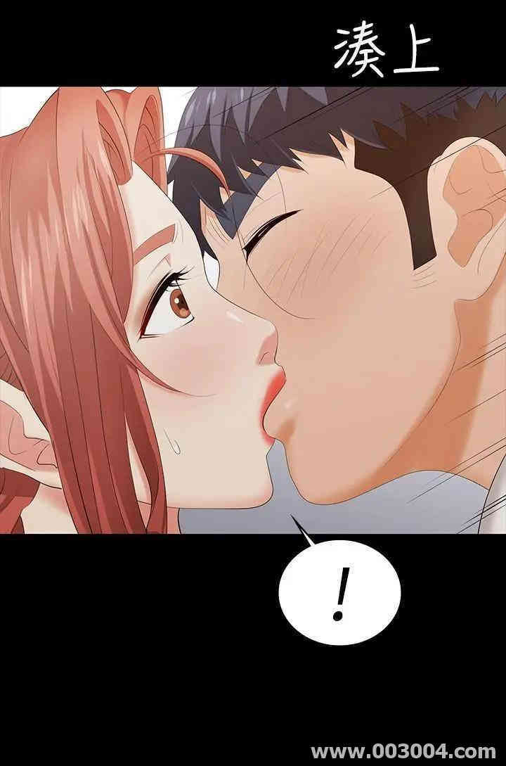 韩国漫画韩漫_交换游戏-第20话在线免费阅读-韩国漫画-第33张图片