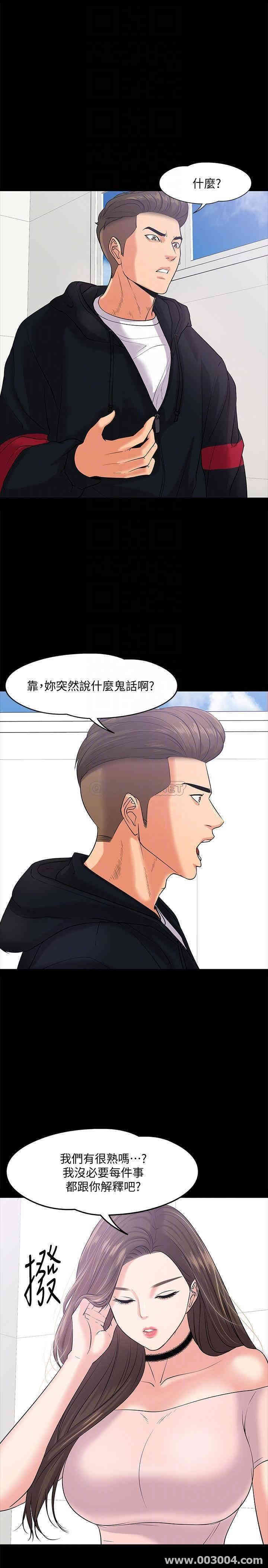 韩国漫画教授，你还等什么韩漫_教授，你还等什么-第10话在线免费阅读-韩国漫画-第6张图片