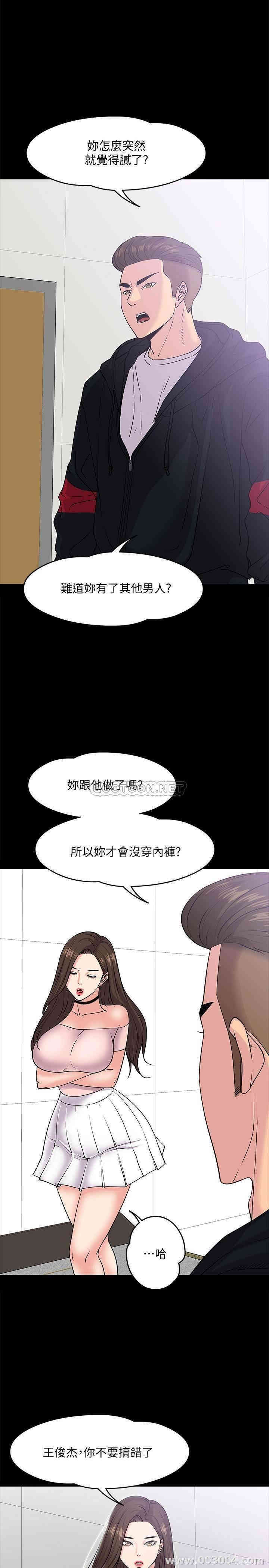 韩国漫画教授，你还等什么韩漫_教授，你还等什么-第10话在线免费阅读-韩国漫画-第11张图片