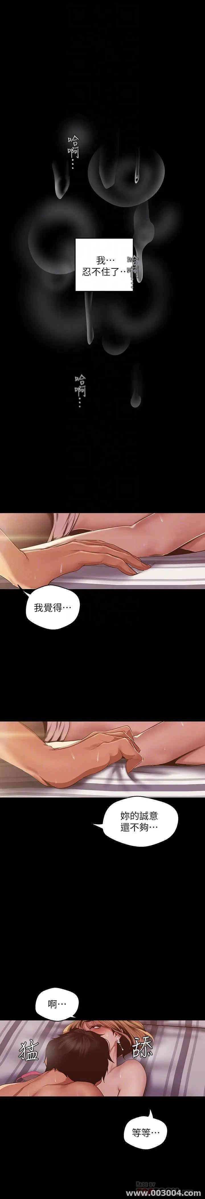 韩国漫画美丽新世界韩漫_美丽新世界-第85话在线免费阅读-韩国漫画-第8张图片