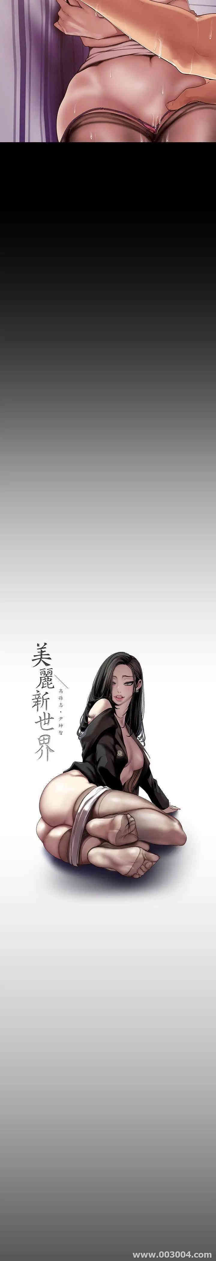 韩国漫画美丽新世界韩漫_美丽新世界-第85话在线免费阅读-韩国漫画-第17张图片