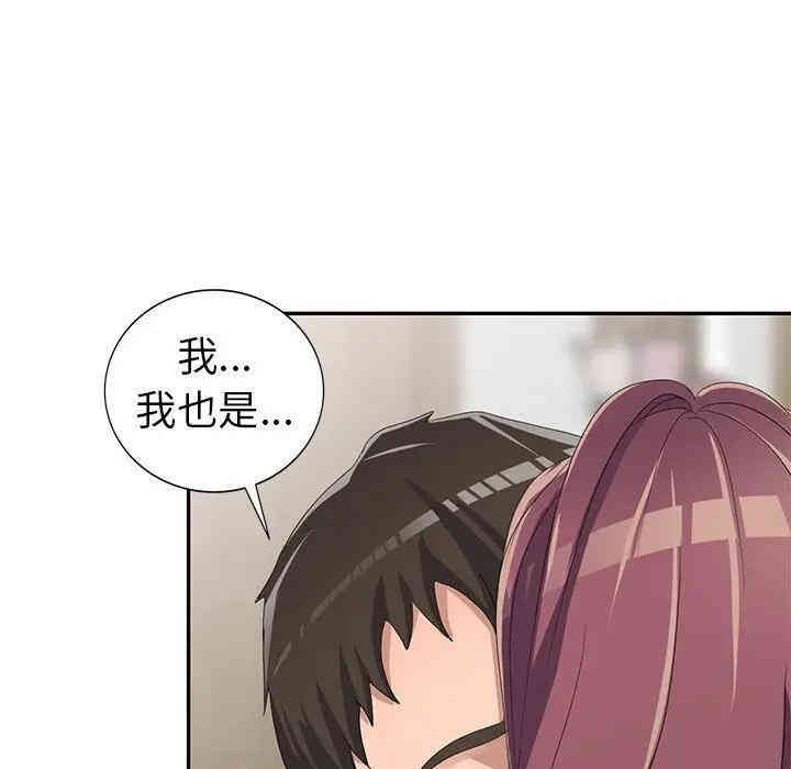 韩国漫画娜娜变身记韩漫_娜娜变身记-第13话在线免费阅读-韩国漫画-第14张图片
