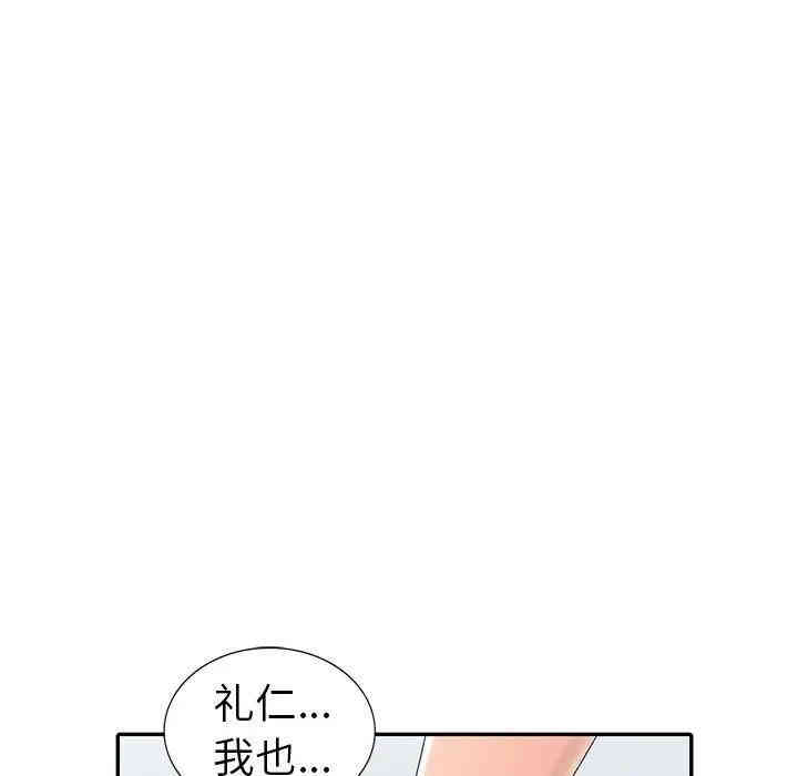 韩国漫画娜娜变身记韩漫_娜娜变身记-第13话在线免费阅读-韩国漫画-第16张图片