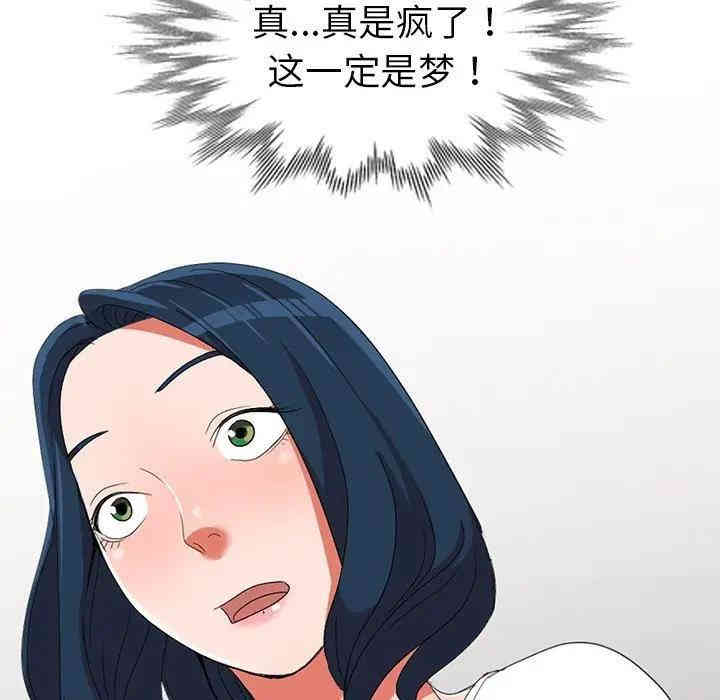 韩国漫画娜娜变身记韩漫_娜娜变身记-第13话在线免费阅读-韩国漫画-第25张图片