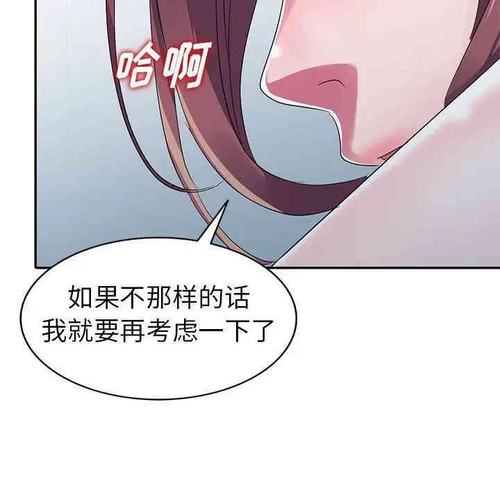 韩国漫画娜娜变身记韩漫_娜娜变身记-第13话在线免费阅读-韩国漫画-第37张图片