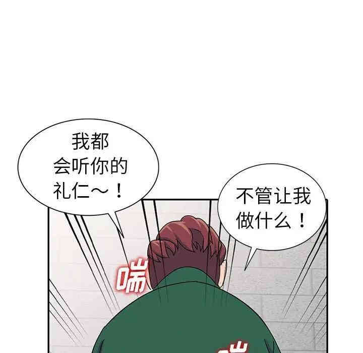 韩国漫画娜娜变身记韩漫_娜娜变身记-第13话在线免费阅读-韩国漫画-第38张图片