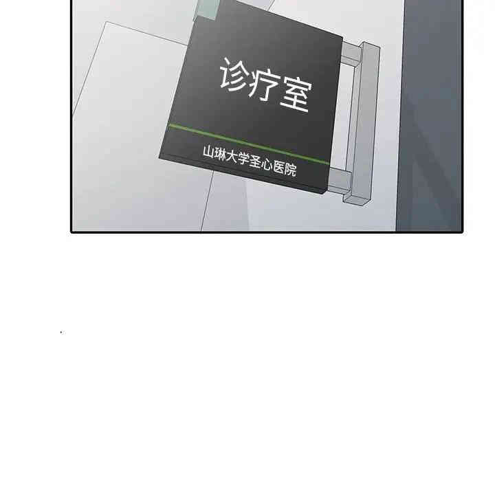 韩国漫画娜娜变身记韩漫_娜娜变身记-第13话在线免费阅读-韩国漫画-第49张图片