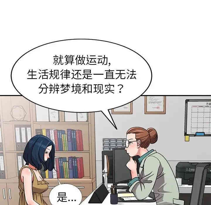 韩国漫画娜娜变身记韩漫_娜娜变身记-第13话在线免费阅读-韩国漫画-第50张图片