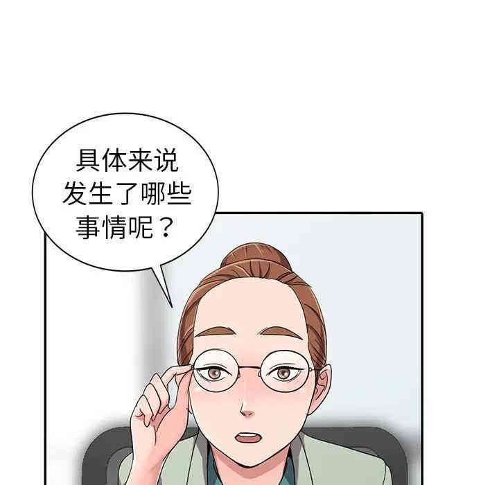 韩国漫画娜娜变身记韩漫_娜娜变身记-第13话在线免费阅读-韩国漫画-第52张图片