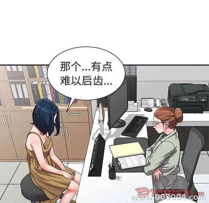 韩国漫画娜娜变身记韩漫_娜娜变身记-第13话在线免费阅读-韩国漫画-第54张图片