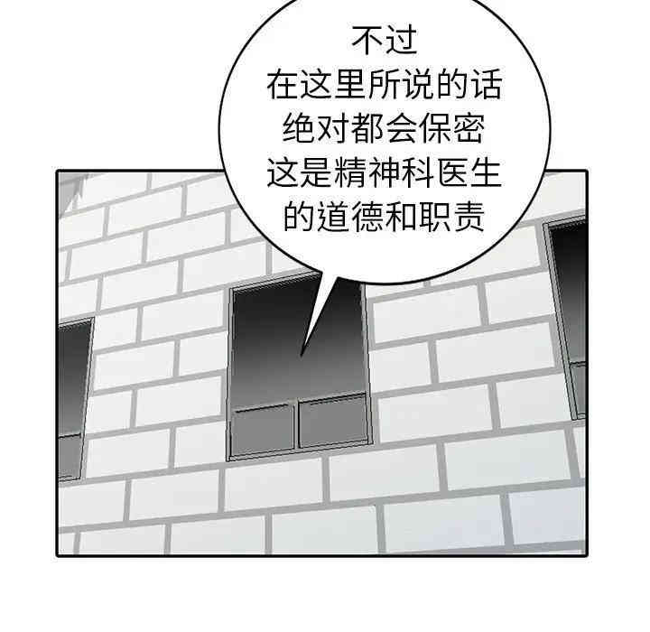 韩国漫画娜娜变身记韩漫_娜娜变身记-第13话在线免费阅读-韩国漫画-第56张图片