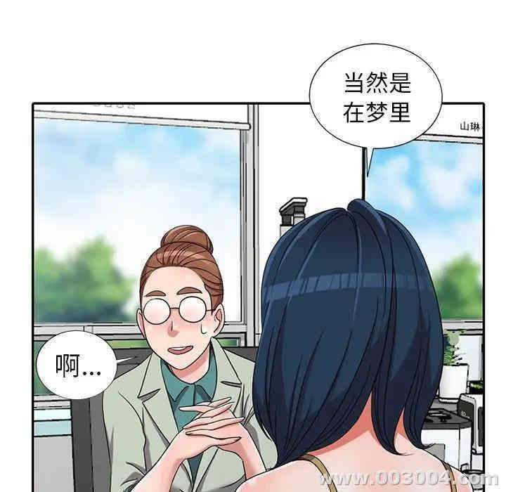 韩国漫画娜娜变身记韩漫_娜娜变身记-第13话在线免费阅读-韩国漫画-第60张图片