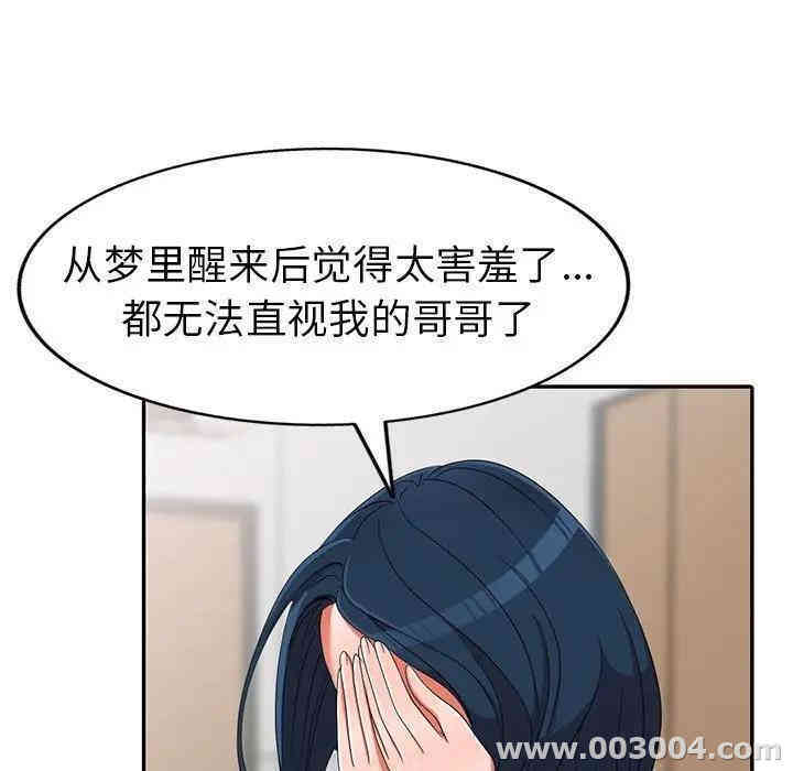 韩国漫画娜娜变身记韩漫_娜娜变身记-第13话在线免费阅读-韩国漫画-第66张图片