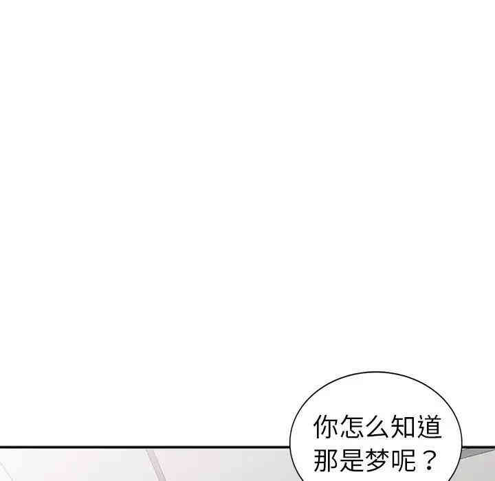 韩国漫画娜娜变身记韩漫_娜娜变身记-第13话在线免费阅读-韩国漫画-第68张图片