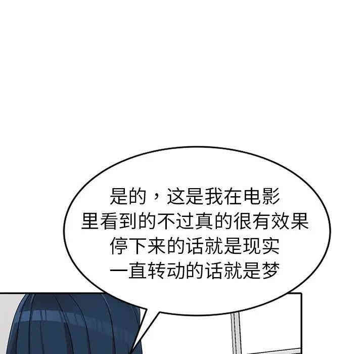 韩国漫画娜娜变身记韩漫_娜娜变身记-第13话在线免费阅读-韩国漫画-第74张图片