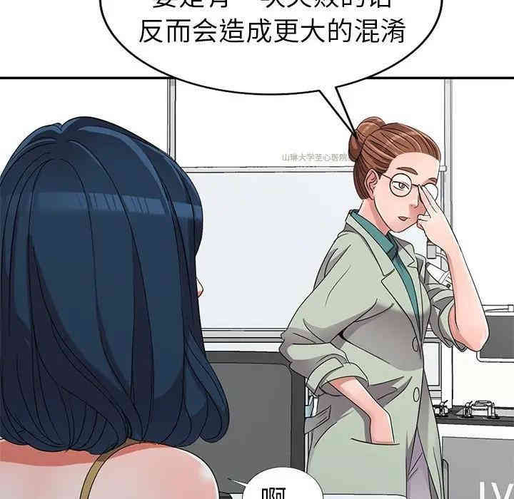 韩国漫画娜娜变身记韩漫_娜娜变身记-第13话在线免费阅读-韩国漫画-第79张图片