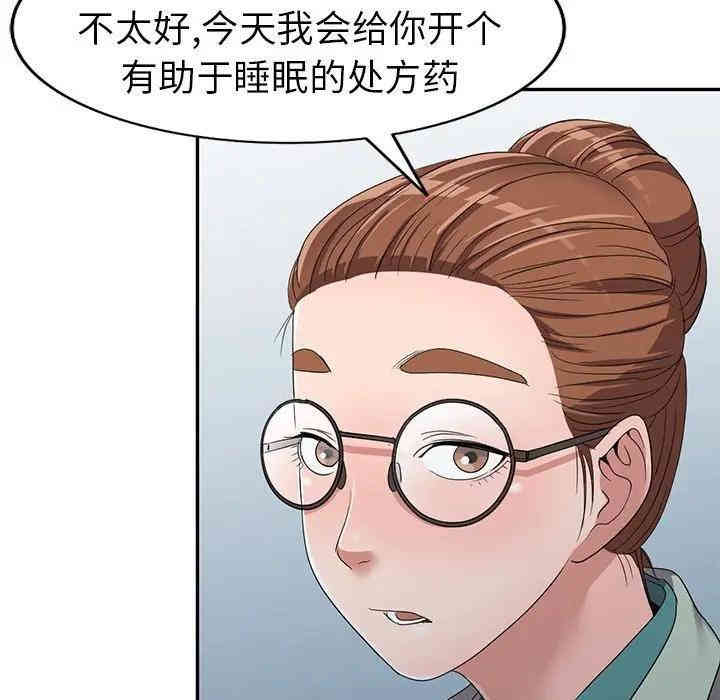韩国漫画娜娜变身记韩漫_娜娜变身记-第13话在线免费阅读-韩国漫画-第81张图片