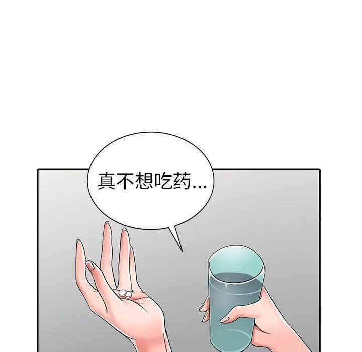 韩国漫画娜娜变身记韩漫_娜娜变身记-第13话在线免费阅读-韩国漫画-第85张图片