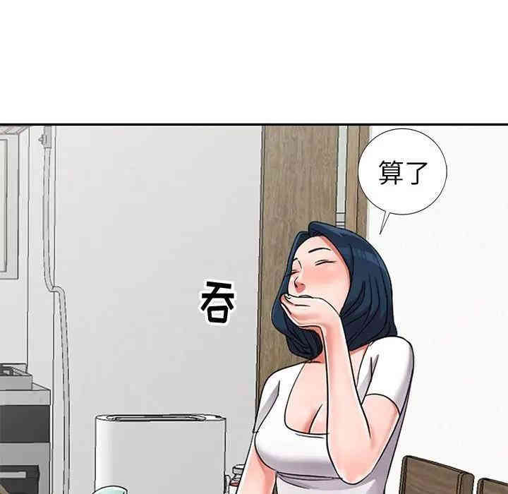 韩国漫画娜娜变身记韩漫_娜娜变身记-第13话在线免费阅读-韩国漫画-第87张图片