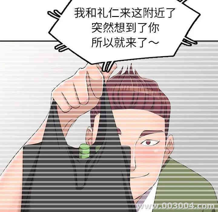 韩国漫画娜娜变身记韩漫_娜娜变身记-第13话在线免费阅读-韩国漫画-第96张图片