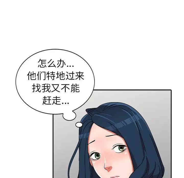 韩国漫画娜娜变身记韩漫_娜娜变身记-第13话在线免费阅读-韩国漫画-第101张图片