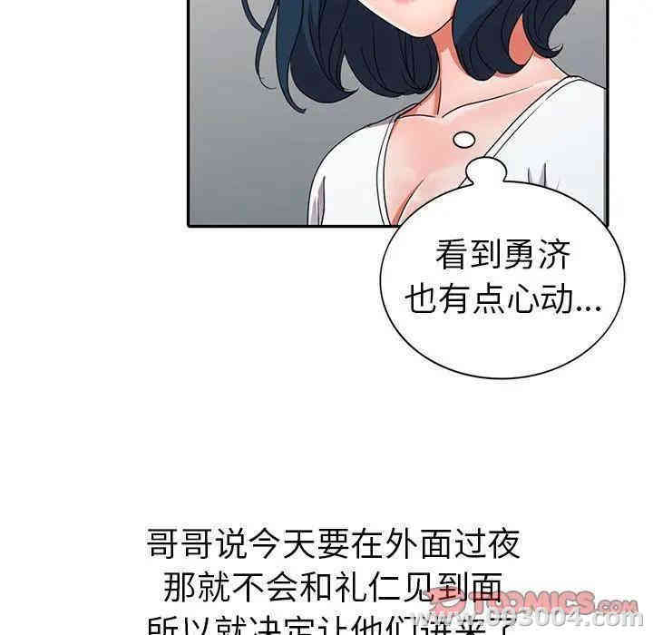 韩国漫画娜娜变身记韩漫_娜娜变身记-第13话在线免费阅读-韩国漫画-第102张图片