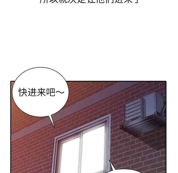 韩国漫画娜娜变身记韩漫_娜娜变身记-第13话在线免费阅读-韩国漫画-第103张图片
