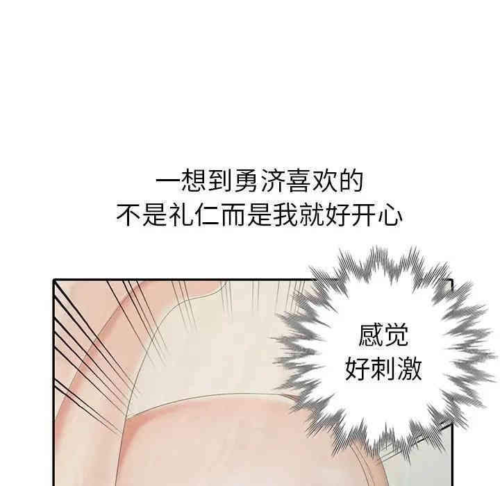 韩国漫画娜娜变身记韩漫_娜娜变身记-第13话在线免费阅读-韩国漫画-第118张图片