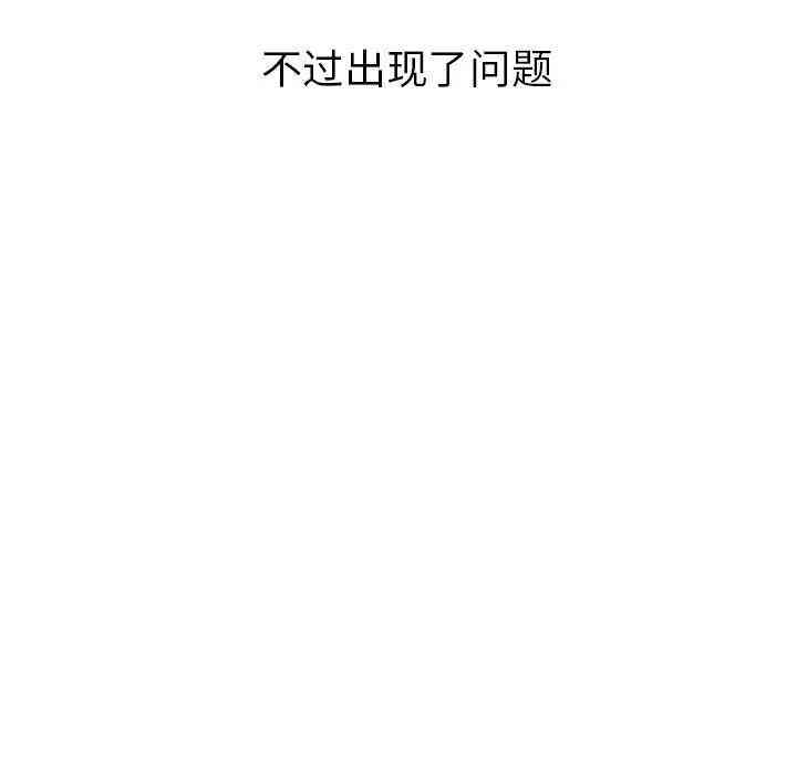 韩国漫画娜娜变身记韩漫_娜娜变身记-第13话在线免费阅读-韩国漫画-第122张图片