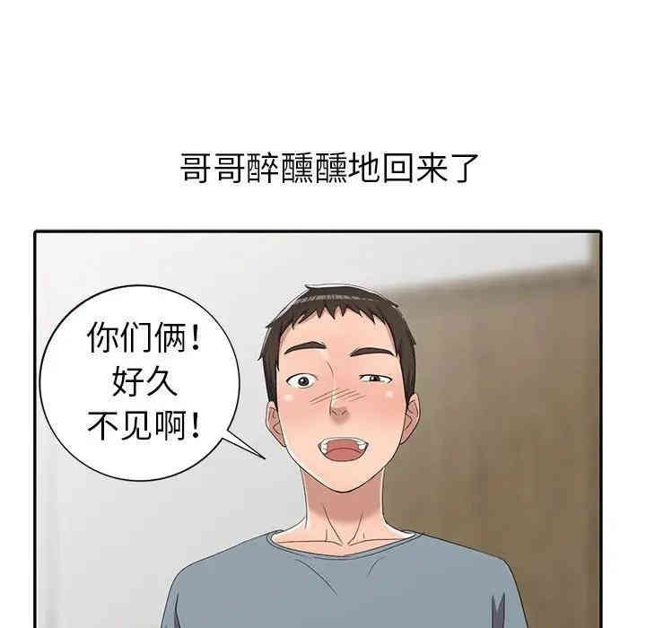 韩国漫画娜娜变身记韩漫_娜娜变身记-第13话在线免费阅读-韩国漫画-第123张图片