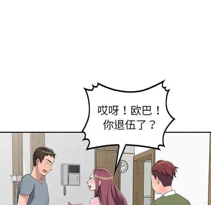 韩国漫画娜娜变身记韩漫_娜娜变身记-第13话在线免费阅读-韩国漫画-第125张图片