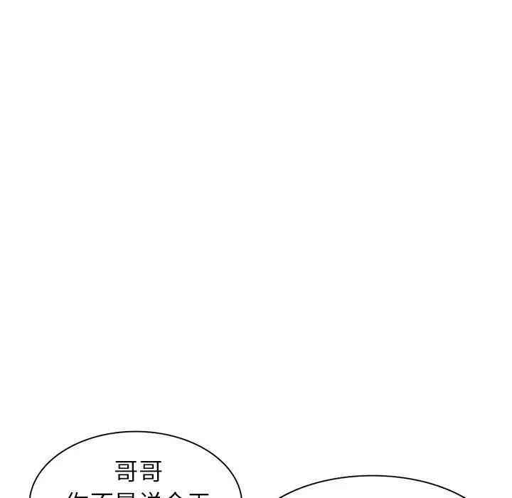韩国漫画娜娜变身记韩漫_娜娜变身记-第13话在线免费阅读-韩国漫画-第129张图片