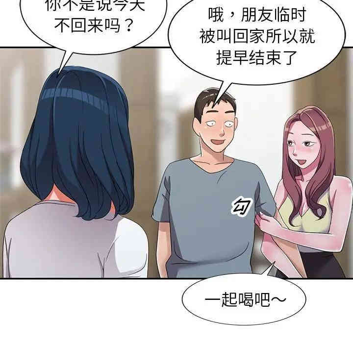 韩国漫画娜娜变身记韩漫_娜娜变身记-第13话在线免费阅读-韩国漫画-第130张图片