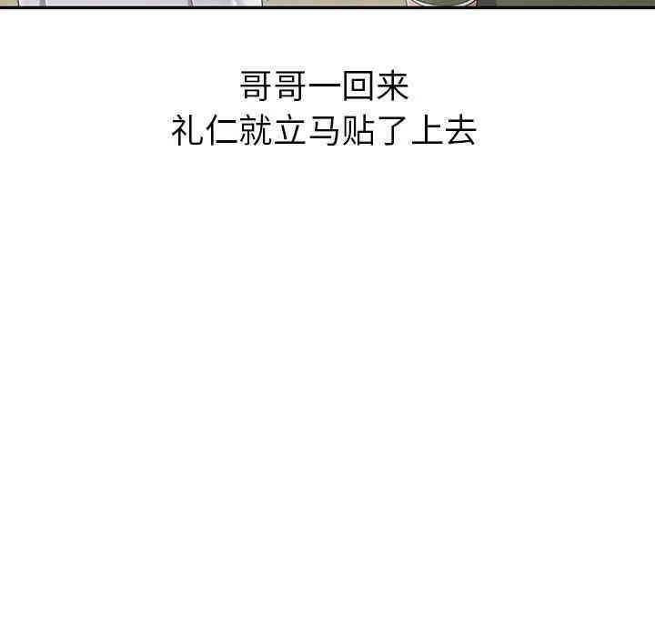 韩国漫画娜娜变身记韩漫_娜娜变身记-第13话在线免费阅读-韩国漫画-第133张图片