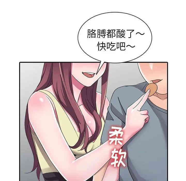 韩国漫画娜娜变身记韩漫_娜娜变身记-第13话在线免费阅读-韩国漫画-第134张图片