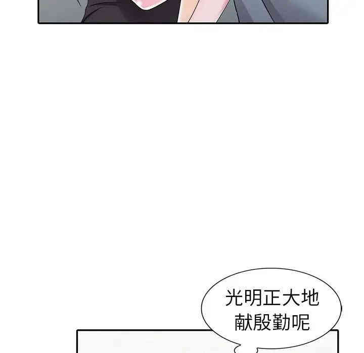 韩国漫画娜娜变身记韩漫_娜娜变身记-第13话在线免费阅读-韩国漫画-第135张图片