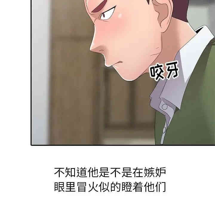 韩国漫画娜娜变身记韩漫_娜娜变身记-第13话在线免费阅读-韩国漫画-第141张图片
