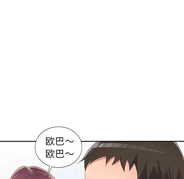韩国漫画娜娜变身记韩漫_娜娜变身记-第13话在线免费阅读-韩国漫画-第142张图片