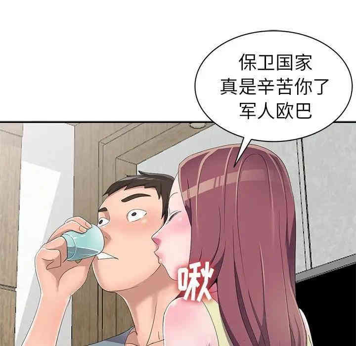 韩国漫画娜娜变身记韩漫_娜娜变身记-第13话在线免费阅读-韩国漫画-第145张图片