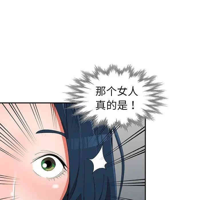 韩国漫画娜娜变身记韩漫_娜娜变身记-第13话在线免费阅读-韩国漫画-第147张图片