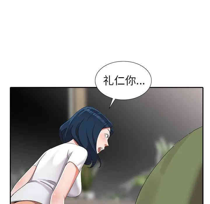 韩国漫画娜娜变身记韩漫_娜娜变身记-第13话在线免费阅读-韩国漫画-第149张图片