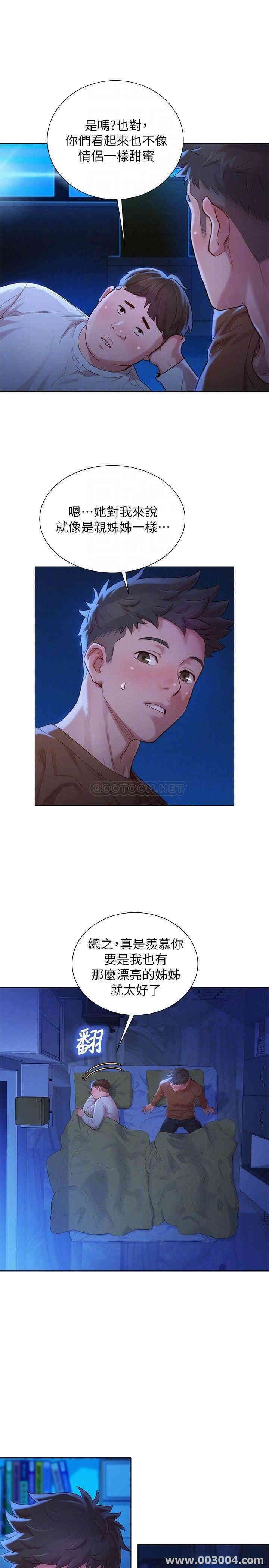 韩国漫画漂亮干姐姐韩漫_漂亮干姐姐-第101话在线免费阅读-韩国漫画-第6张图片