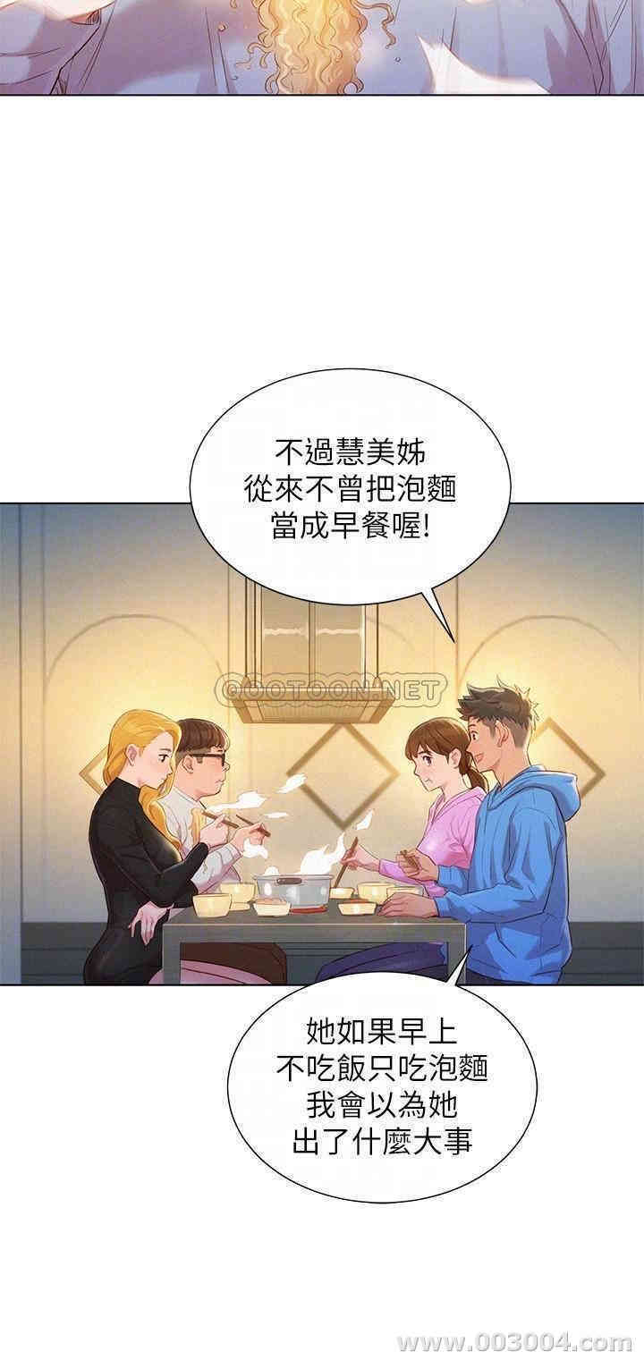 韩国漫画漂亮干姐姐韩漫_漂亮干姐姐-第101话在线免费阅读-韩国漫画-第8张图片