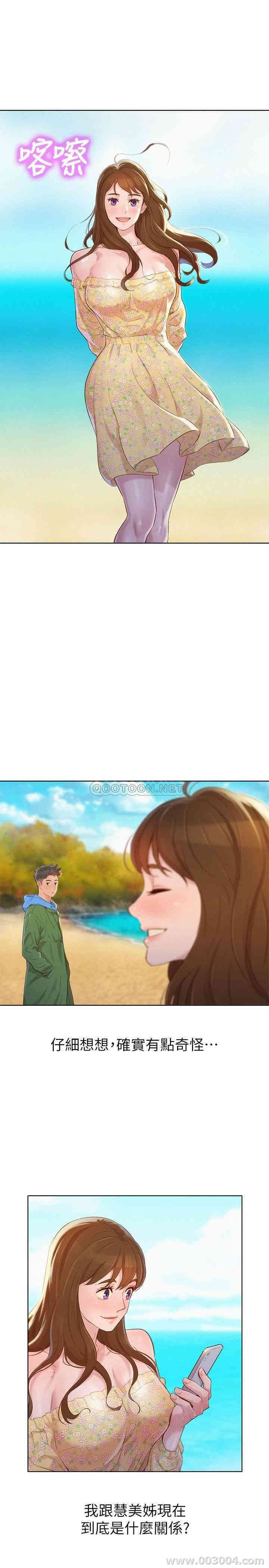 韩国漫画漂亮干姐姐韩漫_漂亮干姐姐-第101话在线免费阅读-韩国漫画-第15张图片