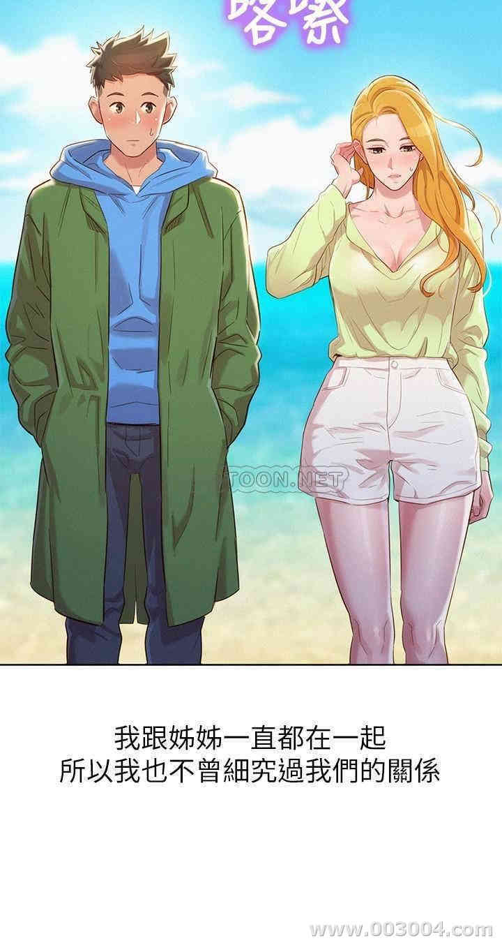 韩国漫画漂亮干姐姐韩漫_漂亮干姐姐-第101话在线免费阅读-韩国漫画-第17张图片