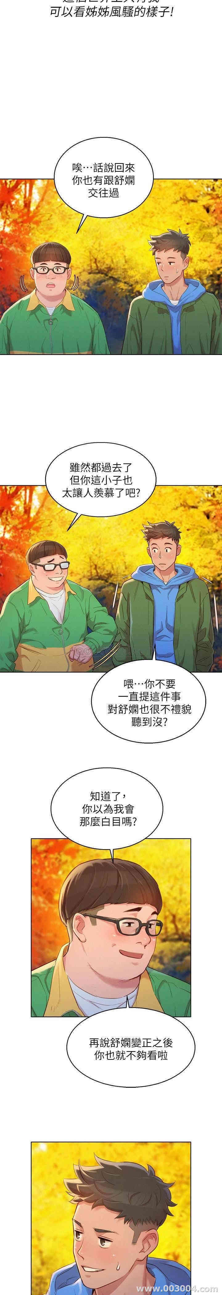 韩国漫画漂亮干姐姐韩漫_漂亮干姐姐-第101话在线免费阅读-韩国漫画-第22张图片